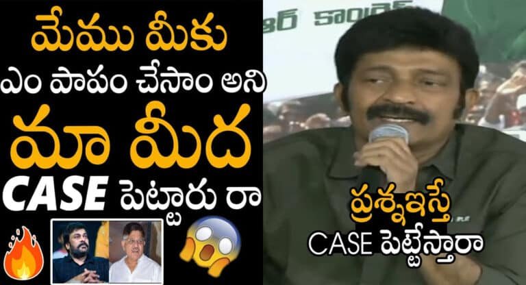 Jeevitha Rajesekhar : ప్రశ్నిస్తే కేసు పెడతారా? మెగా ఫ్యామిలీపై రాజశేఖర్, జీవిత సీరియస్
