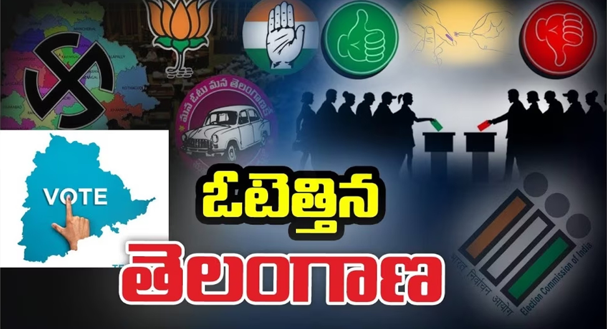  Telangana Polling Updates తెలంగాణలో మధ్యాహ్నం 1గంట వరకు జరిగిన పోలింగ్ శాతం ఎంతంటే…?