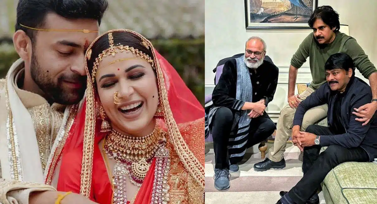 varun lavanya : వరుణ్ , లావణ్యల పెళ్లికి సర్ప్రైజ్ గిఫ్ట్ ఇచ్చిన చిరు , పవన్ .. వాటి ధర ఎంతో తెలిస్తే నోరెళ్లపెడతారు..!