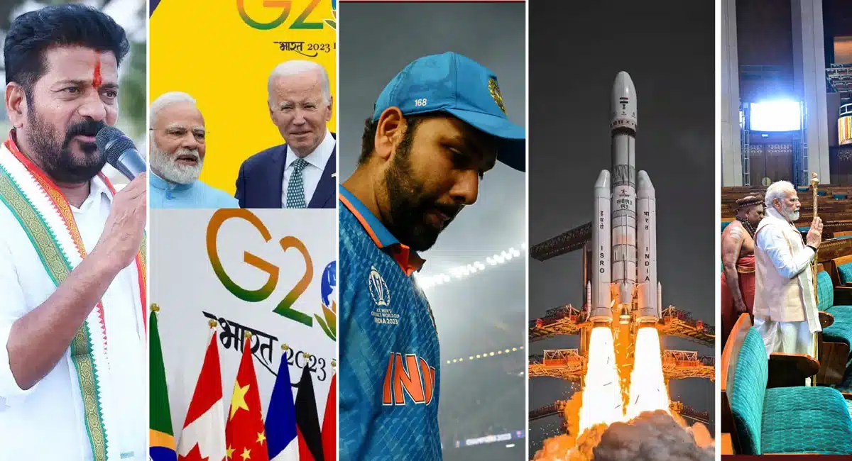 2023 Year Roundup : 2023 మనకేం ఇచ్చింది.. ఏం ఇవ్వలేకపోయింది.. 2023 ఇయర్ రౌండప్