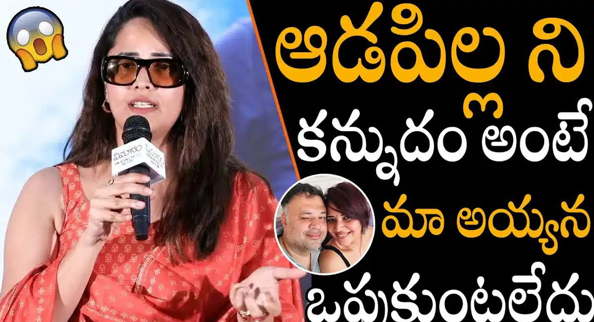 Anasuya : ఆడపిల్లను కనుదామంటే మా ఆయన ఒప్పుకోవడం లేదు.. అనసూయ భరద్వాజ్..!!