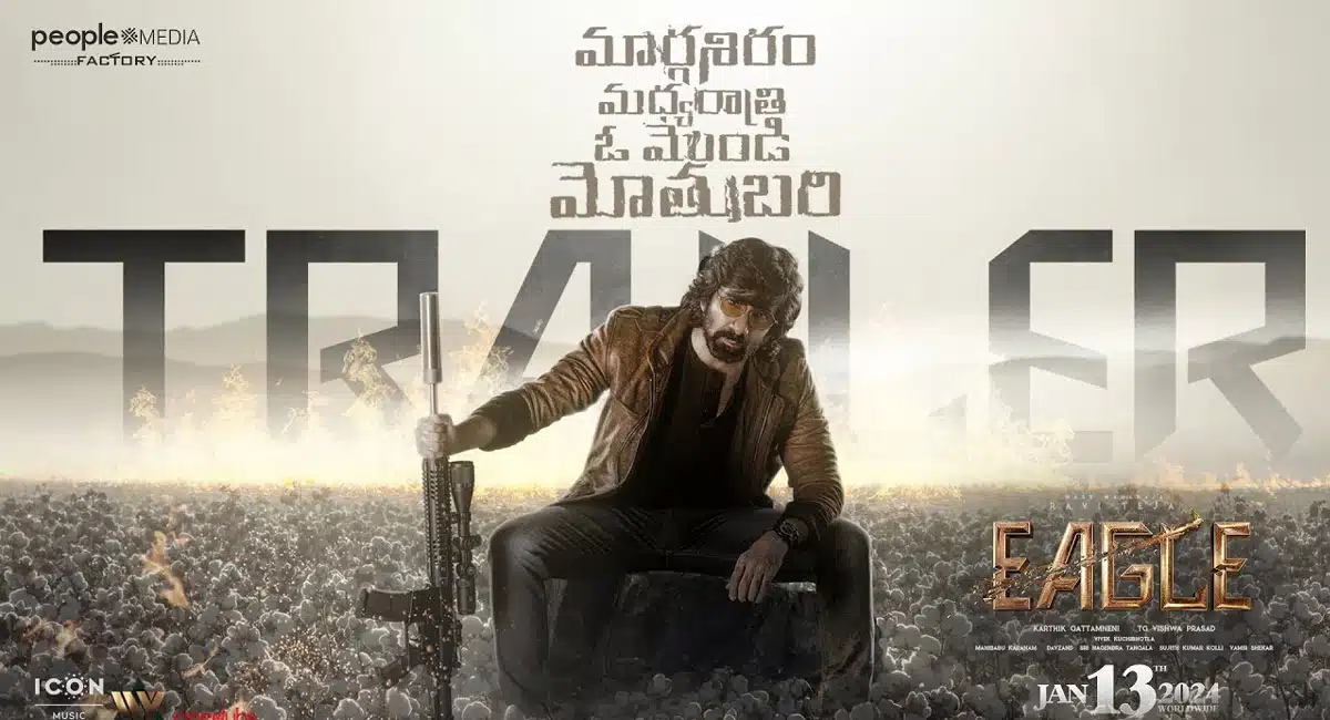 Eagl Movie Trailer : విధ్వంసం నేను .. విధ్వంసాన్ని ఆపే వినాశనం నేను రవితేజ ఈగల్ సినిమా ట్రైలర్ రిలీజ్..!