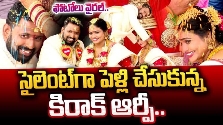 Jabardasth kiraak RP : సైలెంట్ గా పెళ్లి చేసుకున్న జబర్దస్త్ కిరాక్ ఆర్పీ…!