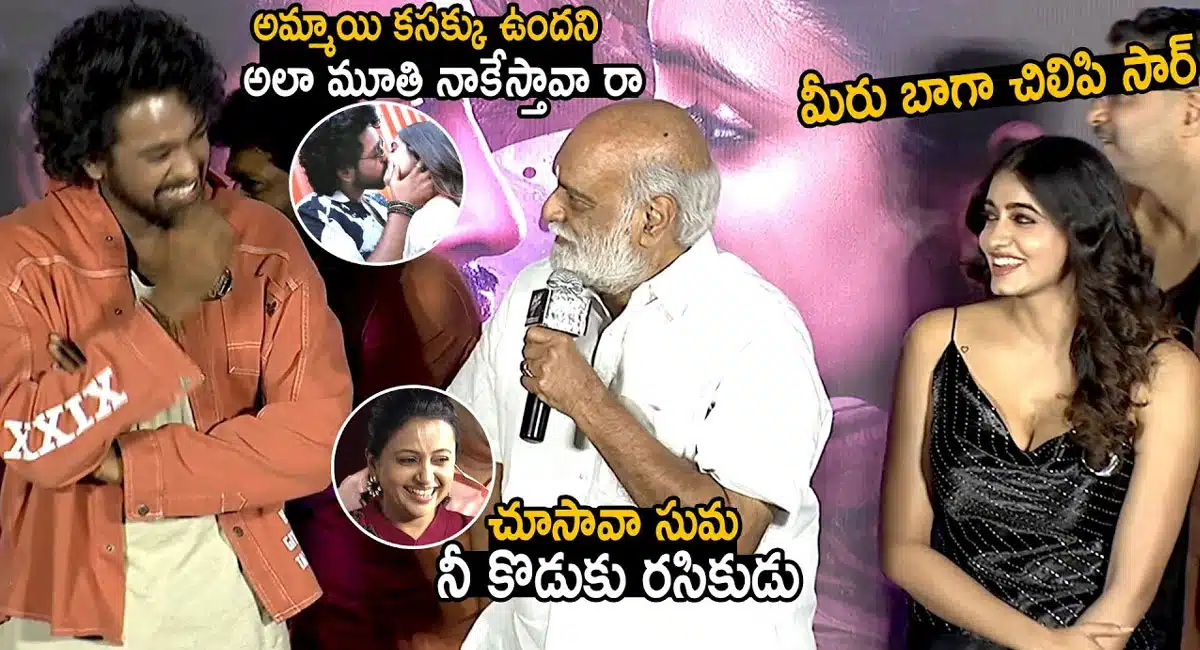 K Raghavendra Rao : హీరోయిన్ తో రోషన్ లిప్ కిస్ లు అదరగొట్టేసాడు .. సుమ కొడుకుపై కె.రాఘవేంద్రరావు ఫన్నీ కామెంట్స్..!