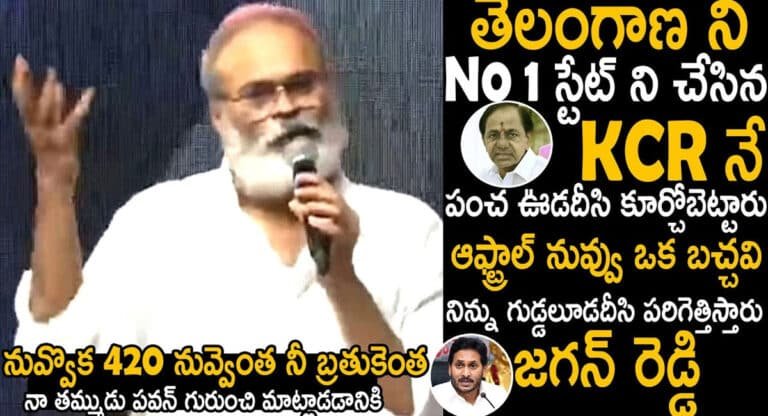 Nagababu : తెలంగాణను డెవలప్ చేసిన కేసీఆర్ నే ఓడించారు .. ఆఫ్ట్రాల్ నువ్వెంత .. జగన్ పై నాగబాబు కామెంట్స్..!!
