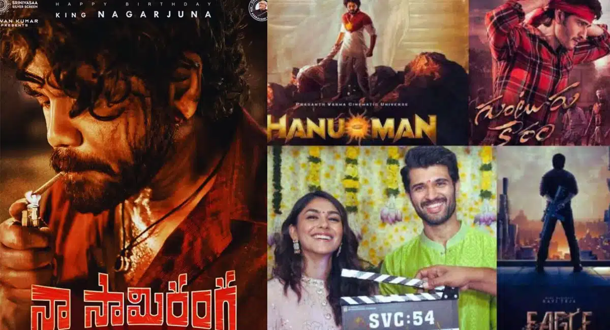 Sankranti Movies : సంక్రాంతి పై కన్నేసిన 5 భారీ సినిమాలు.. వెనక్కి తగ్గేదే లేదు అంటున్న హీరోలు..!