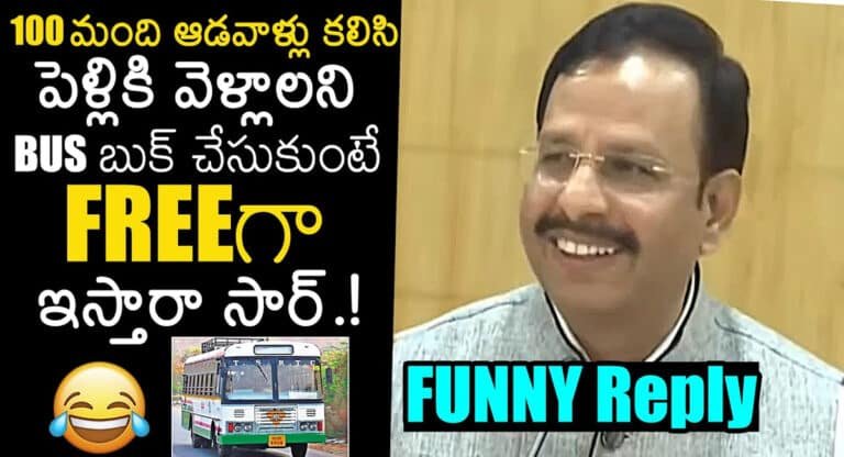 TSRTC MD Sajjanar : 100 మంది మహిళలు కలిసి పెళ్ళికి వెళ్ళవచ్చా .. ఉచిత బస్సు ప్రయాణ పథకంపై క్లారిటీ ఇచ్చిన ఆర్టీసీ ఎండీ సజ్జనార్..!