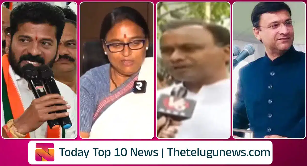 today top telugu breaking news 08-12-2023