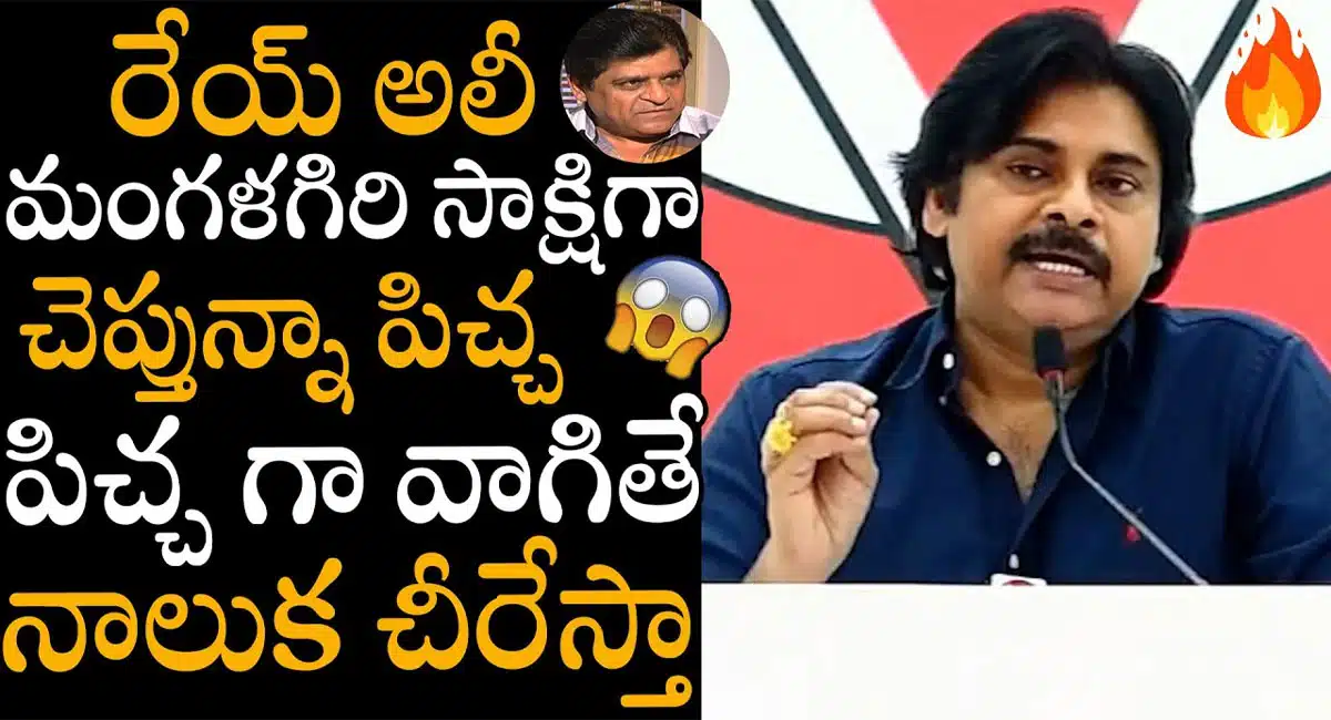 pawan kalyan comments on comedian ali