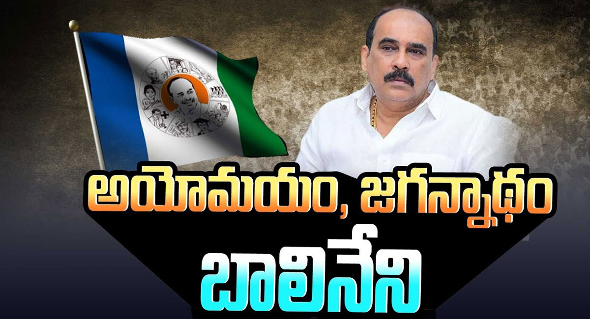 Balineni Srinivas Reddy : దారి తప్పుతున్న బాలినేని.. జగన్ పైనే విమర్శలు ఎందుకు? అసలు ఒంగోలులో ఏం జరుగుతోంది?