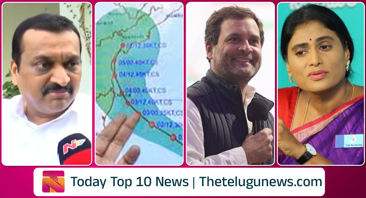 Today Top Telugu News : ఈనెల 7న ఎల్బీ స్టేడియంలో పడుకుంటా అన్న బండ్ల గణేష్.. వాయుగుండంగా మారిన అల్పపీడనం.. తాజ్ కృష్ణలో 50 రూమ్స్ బుక్ చేసిన కాంగ్రెస్