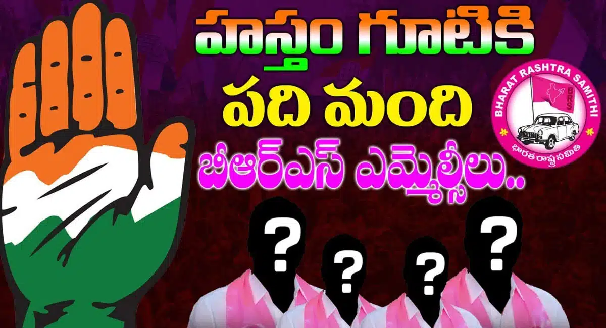 10 brs mlas to join in congress party