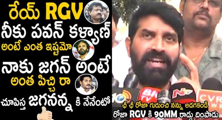 Choreographer Jani master : ఆర్జీవీకి పవన్ కళ్యాణ్ అంటే ఎంత ఇష్టమో.. నాకు జగన్ అంటే అంత ఇష్టం.. కొరియోగ్రాఫర్ జానీ మాస్టర్ ..!!