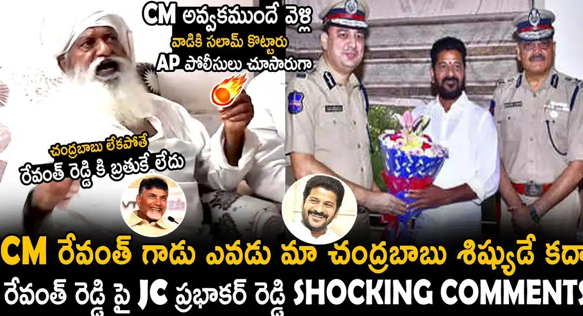 jc prabhaka reddy comments on telangana cm revanth reddy