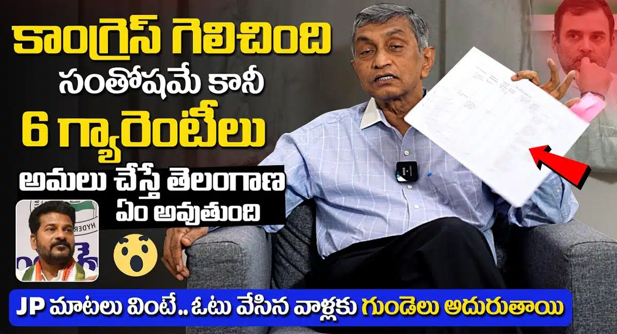 jayaprakash narayana comments on congress party