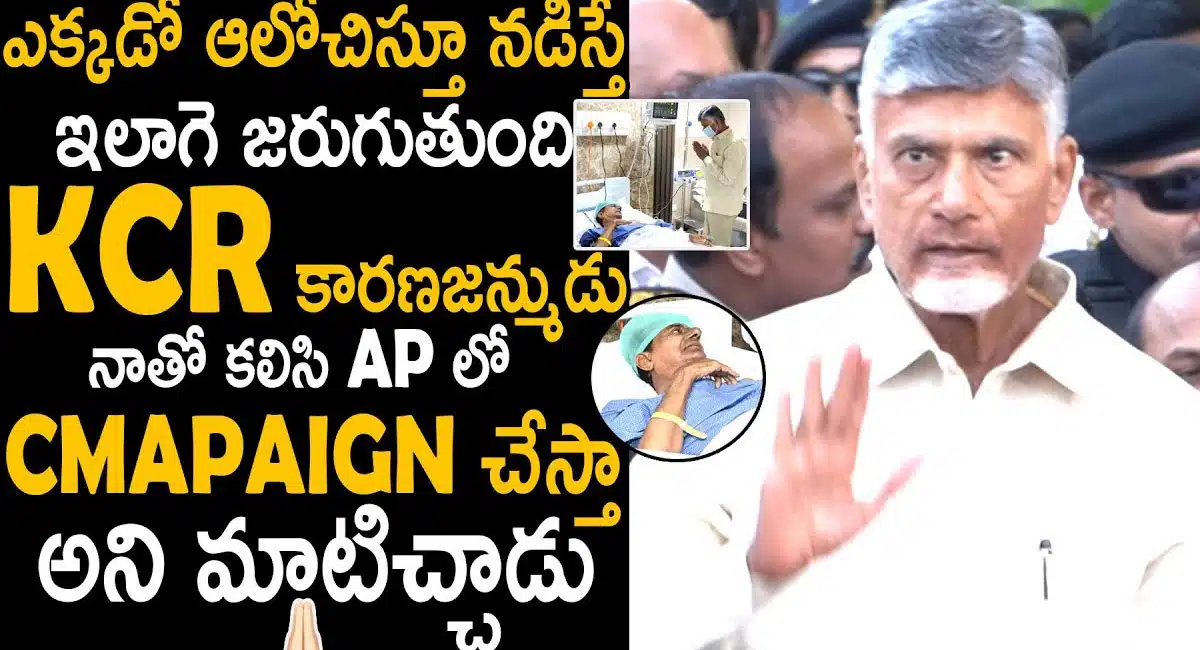chandrababu words about kcr present health condition