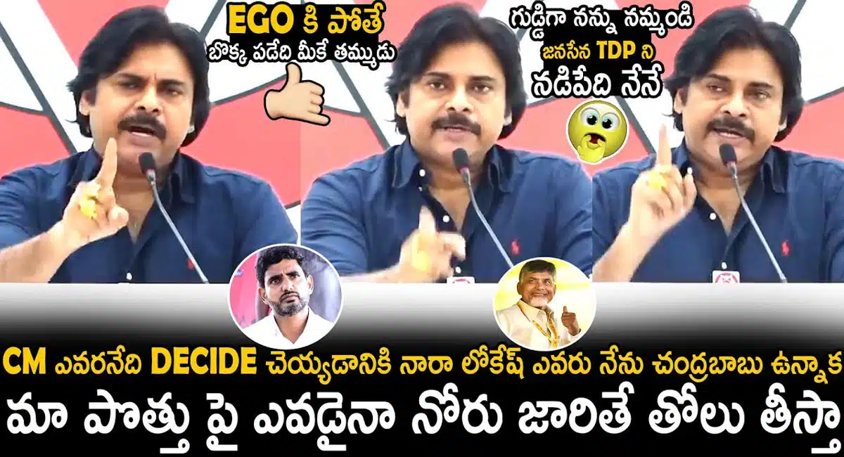 Pawan kalyan : టీడీపీ పొత్తు పై ఎవరైనా నోరు జారితే తోలు తీస్తా.. జనసేన అధ్యక్షుడు పవన్ కళ్యాణ్..!!