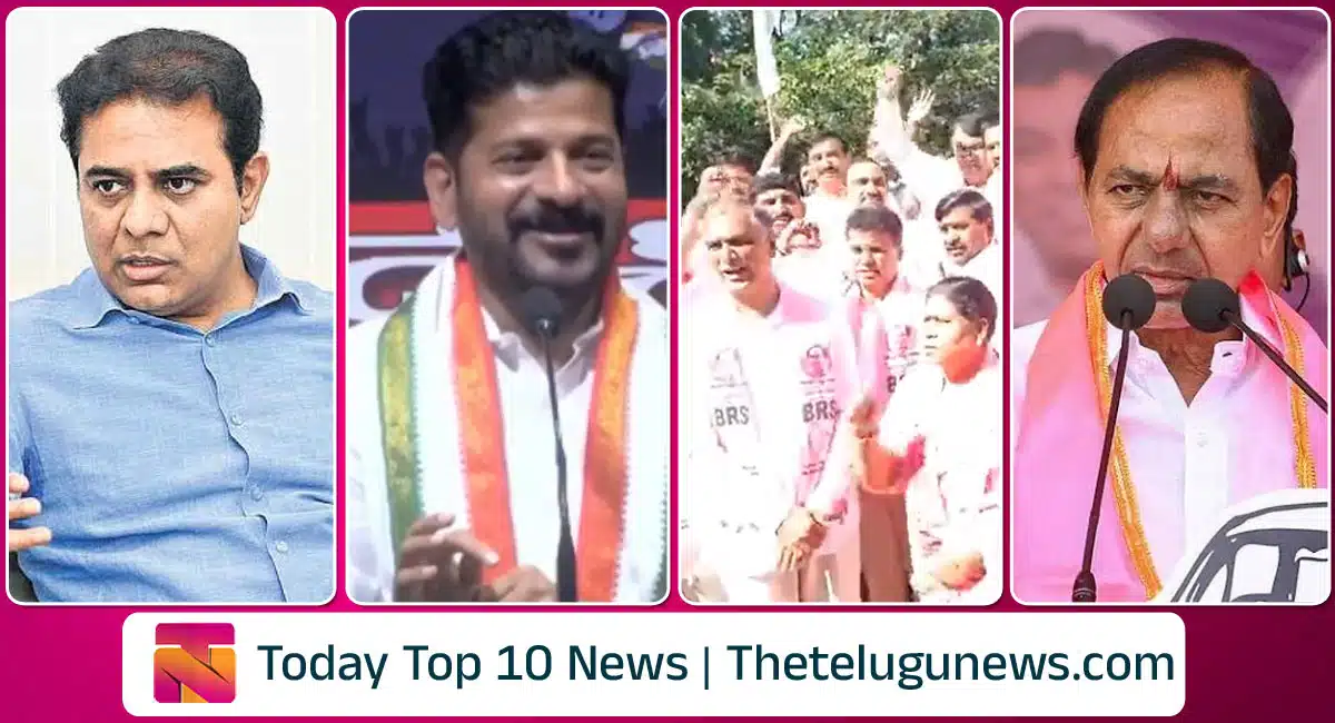 Today Telugu Breaking News 09-12-2023