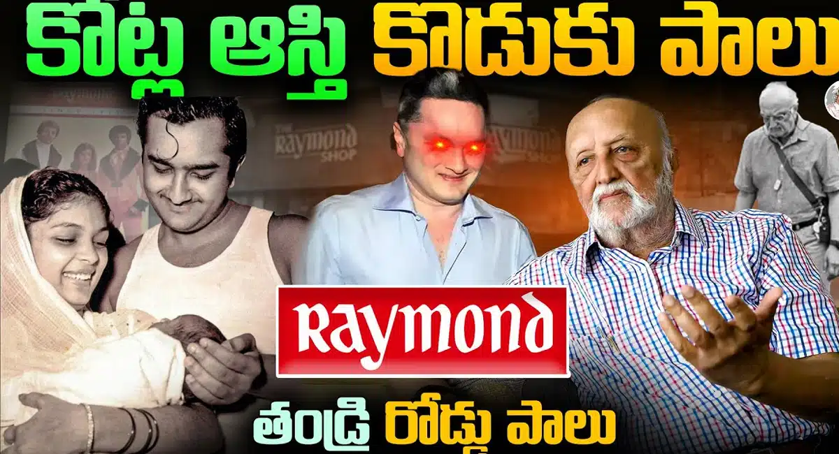 what are the disputes in raymond textile company family