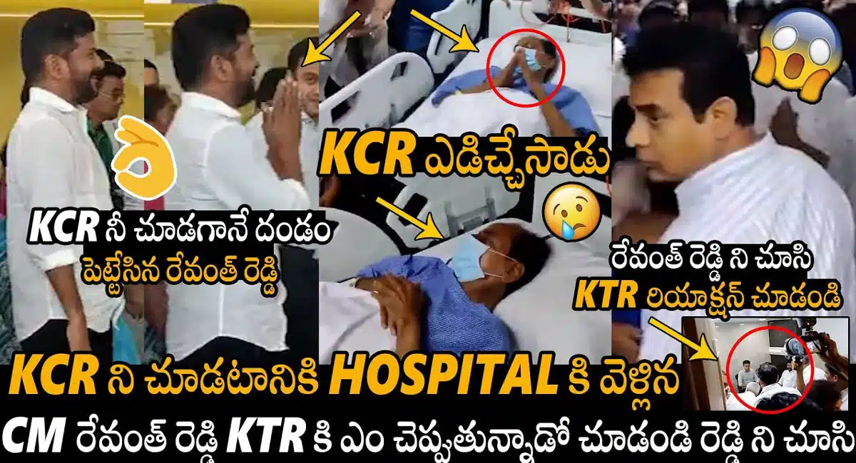 Revanth Reddy : కేసీఆర్ ని చూడడానికి హాస్పిటల్ కి వెళ్లిన సీఎం రేవంత్ రెడ్డి..!!