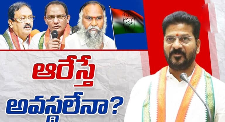 CM Revanth Reddy : ఉన్నది ఆరు బెర్త్ లే .. 20 మందిలో మంత్రి పదవులు ఎవరికి ఇస్తారు ..? రేవంత్ రెడ్డికి అవస్థలేనా.. ??