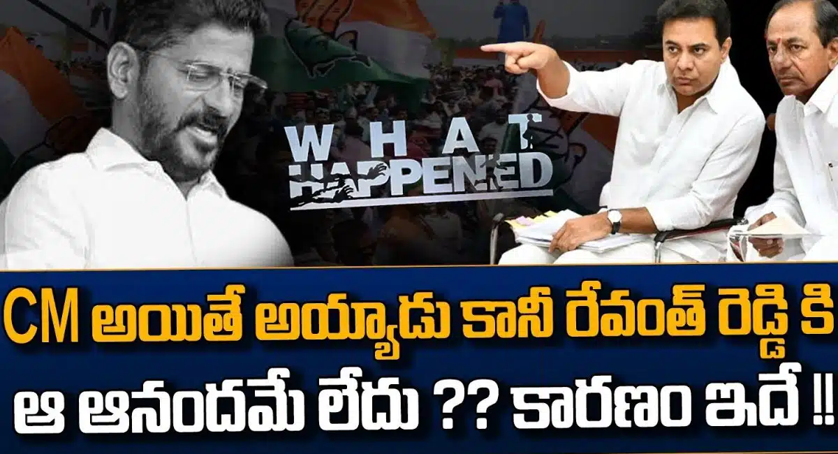 revanth reddy is not happy with his cm post