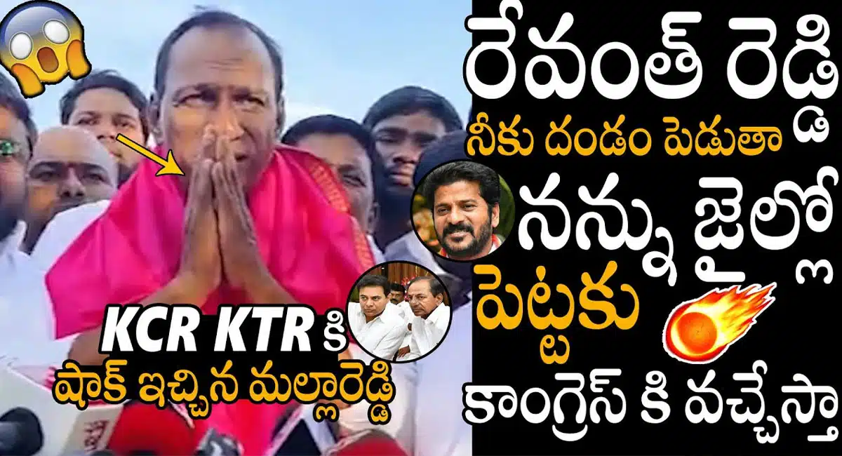 malla reddy ready to join in congress party