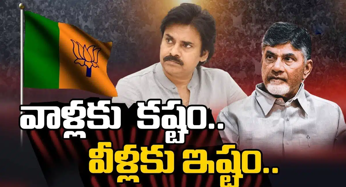Janasena and TDP : చంద్రబాబుకు కష్టం.. జనసేనకు ఇష్టం.. సీట్ల విషయంలో ఏం జరుగుతుంది ..??