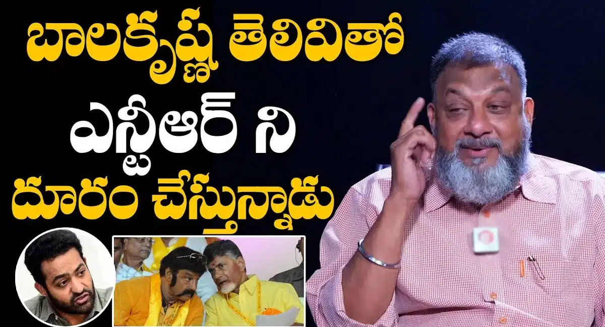 Balakrishna : చాలా తెలివిగా జూనియర్ ఎన్టీఆర్ ని దూరం చేస్తున్న బాలకృష్ణ - కె ఎస్ ప్రసాద్..!