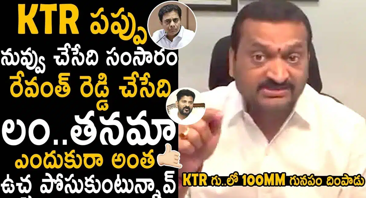 Bandla Ganesh : కేటీఆర్ చేస్తే సంసారం.. రేవంత్ రెడ్డి చేస్తే తప్పా.. కేటీఆర్ పై సంచలన వ్యాఖ్యలు చేసిన బండ్ల గణేష్..!