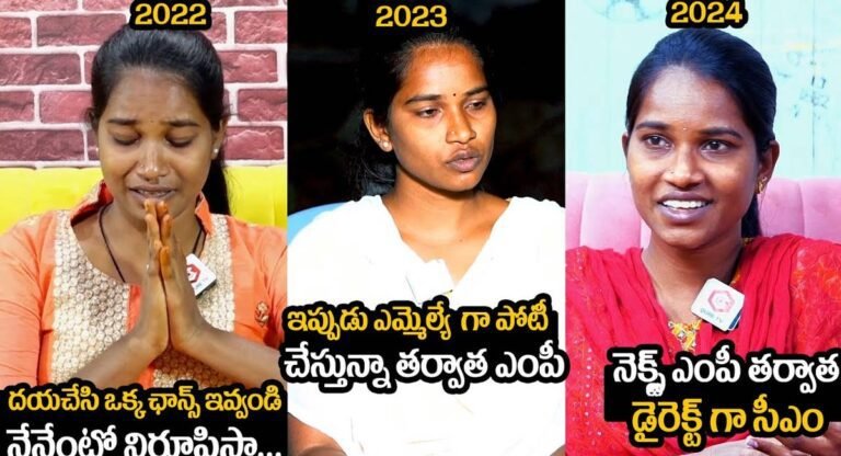 Barrelakka Sirisha : ఇప్పుడు ఎంపీగా పోటీ చేస్తా .. ఆ తర్వాత సీఎంగా చేస్తా – బర్రెలక్క..!