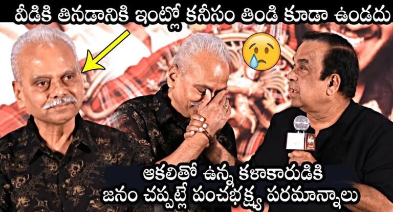 Brahmanandam : ఎల్బీ శ్రీరామ్ గురించి ఎమోషనల్ కామెంట్స్ చేసిన బ్రహ్మానందం..!