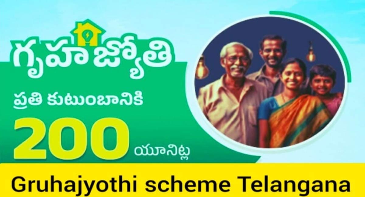 Gruha Jyothi Scheme : గుడ్‌న్యూస్‌.. 200 యూనిట్ల ఫ్రీ క‌రెంట్ వాళ్లకు మాత్రమే… కండిషన్స్ ఇవే…!