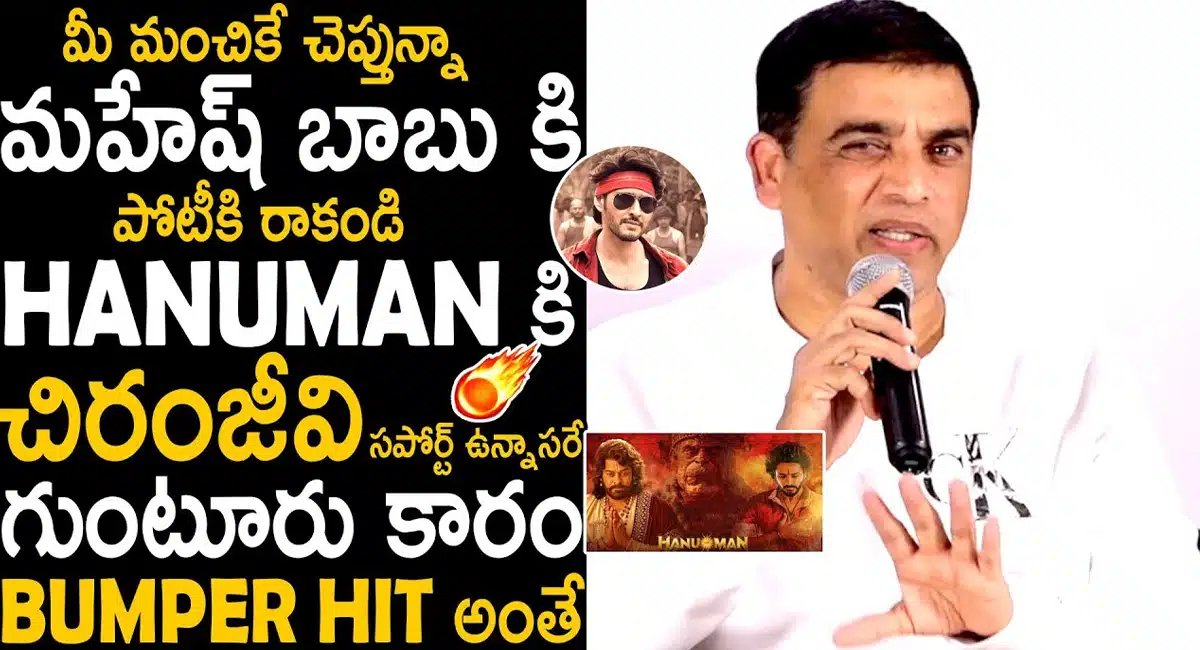 Guntur Kaaram Movie