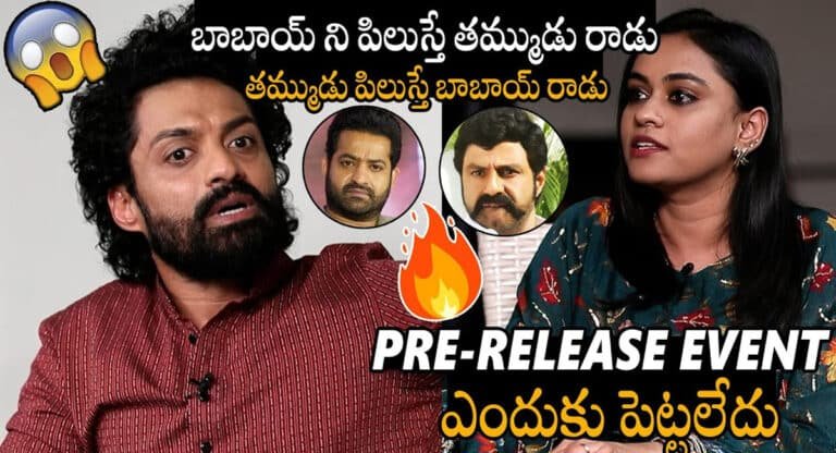 Kalyan Ram : బాబాయిని పిలిస్తే త‌మ్ముడు రాడు.. కళ్యాణ్ రామ్ సెన్సేషనల్ కామెంట్స్..!