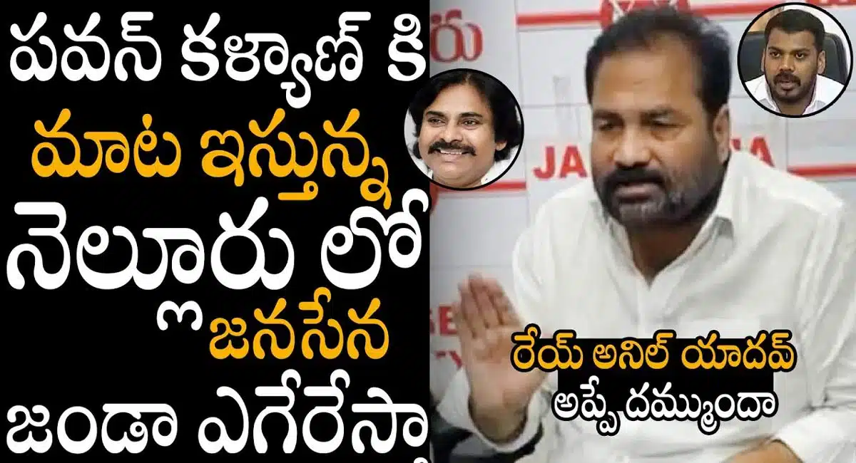 Kotamreddy Sridhar Reddy : జనసేన పార్టీలో చేరిన వైసీపీ ఎమ్మెల్యే కోటంరెడ్డి శ్రీధర్ రెడ్డి..!