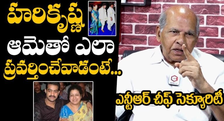 Nandamuri Harikrishna : హరికృష్ణ గురించి ఎన్టీఆర్ చీఫ్ సెక్యూరిటీ నరసయ్య బయటపెట్టిన నిజాలు ..!