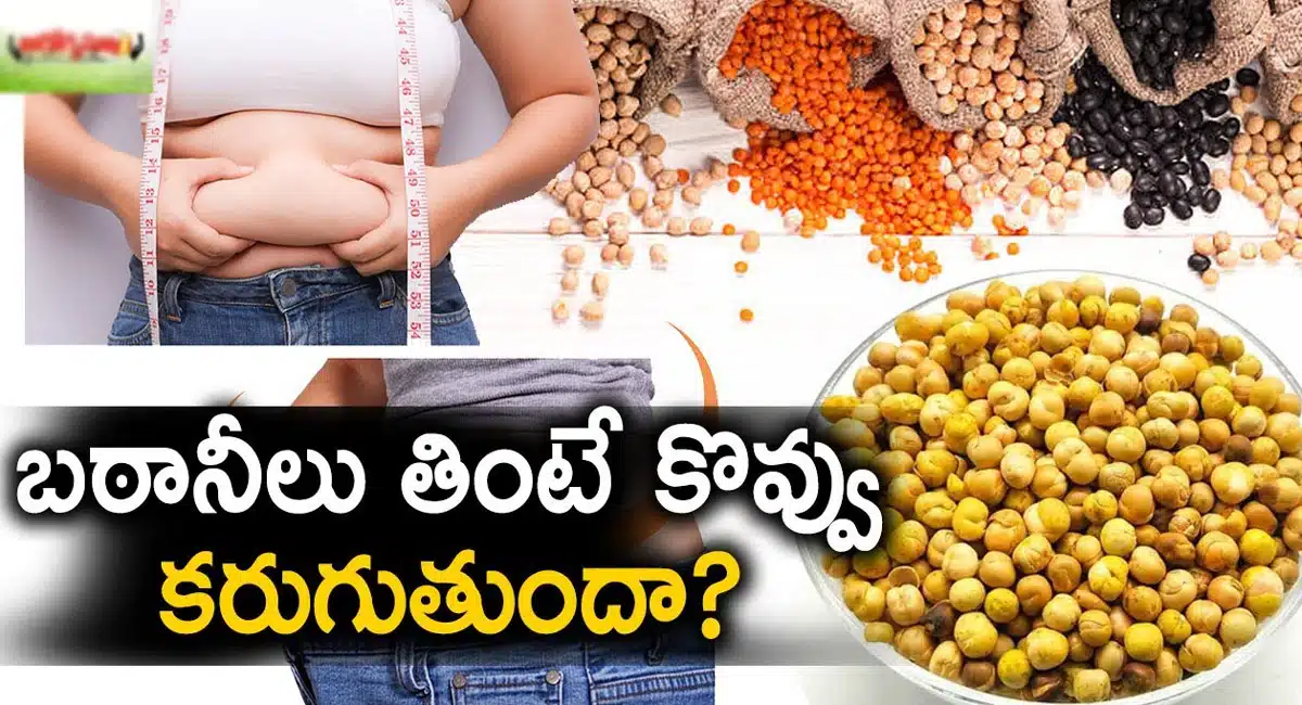 Peas : బఠానీలు తింటే కొవ్వు కరుగుతుందా..? దీంతో బరువు తగ్గవచ్చా..??