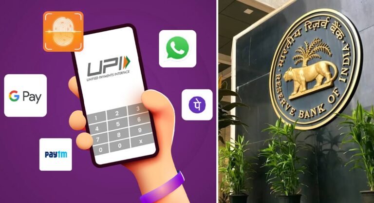 RBI New Rules : UPI వినియోగదారులకు RBI కొత్త రూల్స్.. కచ్చితంగా తెలుసుకోండి..!