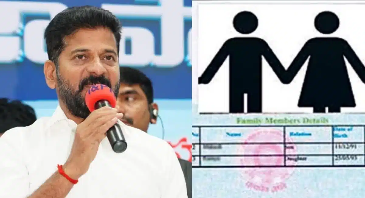 Ration Cards : మీకో గుడ్ న్యూస్.. మళ్ళీ కొత్త రేషన్ కార్డులకు దరఖాస్తు జారీ... అప్లై చేసి విధానం...!