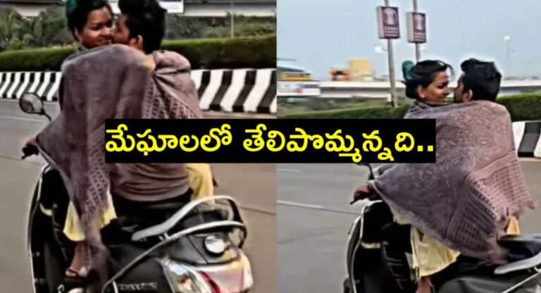 Viral video : బైక్ పై ప్రేమజంట విన్యాసాలు… ఒళ్ళు మరిచి నడిరోడ్డు పై హత్తుకుని.. వైర‌ల్ వీడియో !