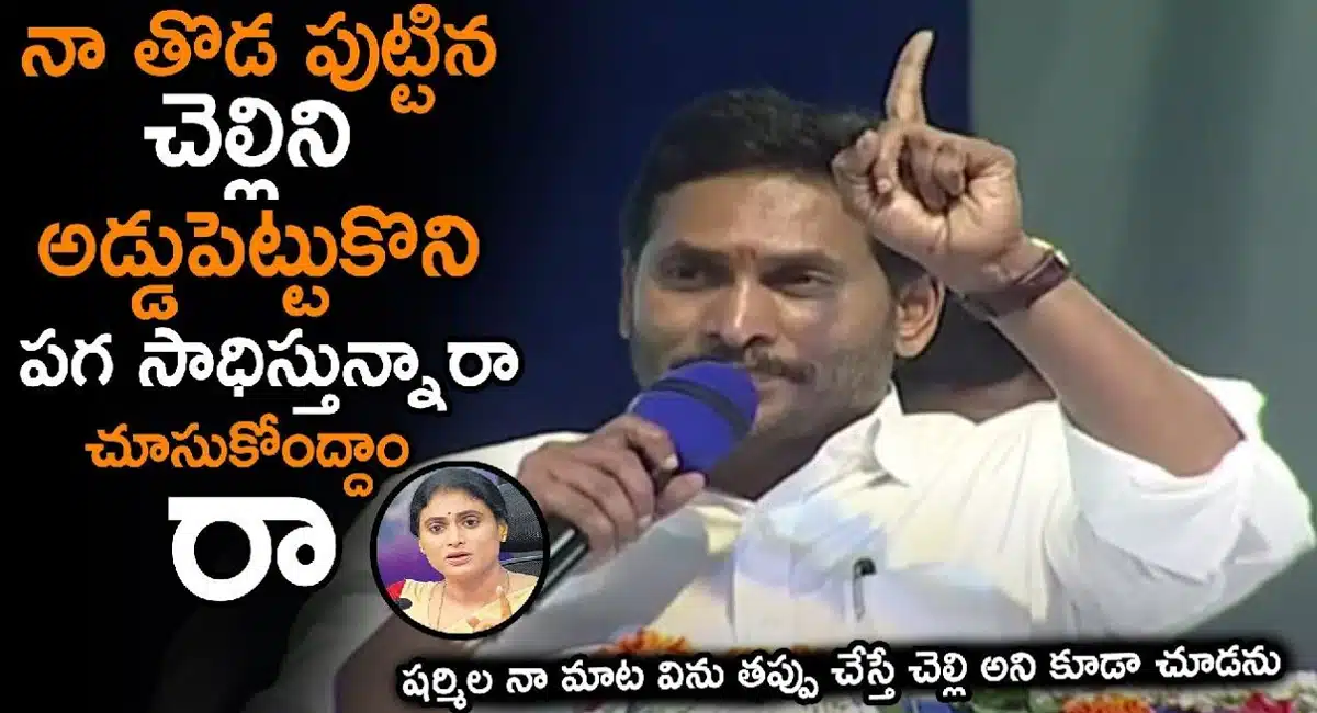 YS Jagan