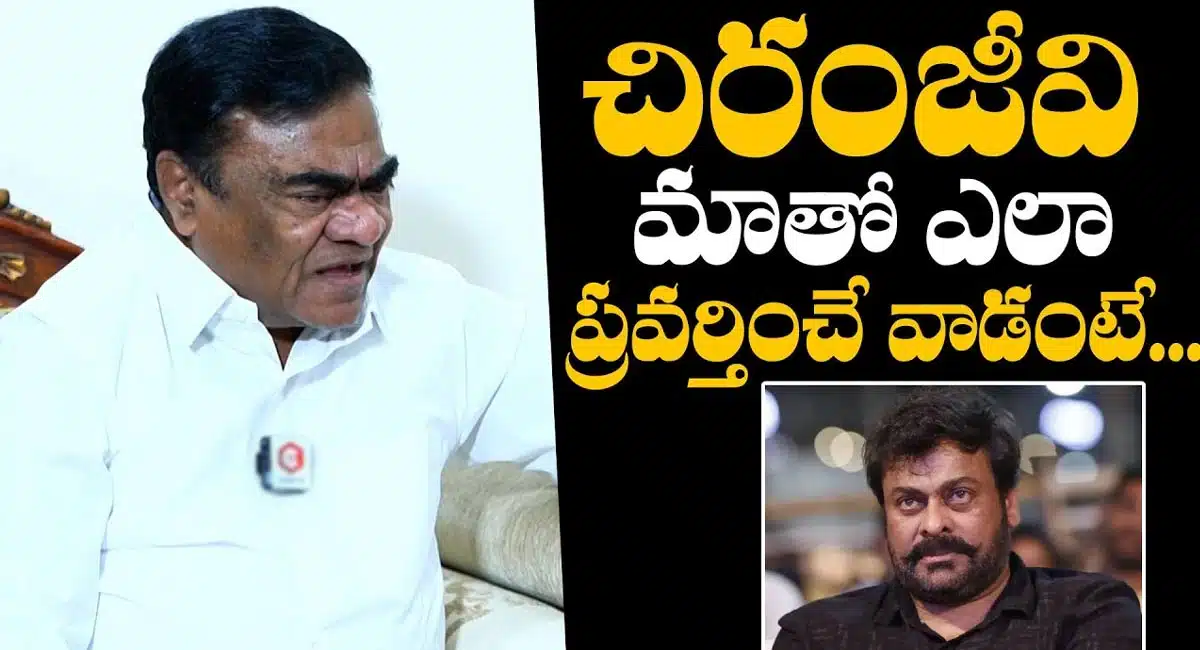 Babu Mohan : మెగాస్టార్ చిరంజీవి ప్రవర్తన ఎలా ఉండేదో చెప్పిన బాబు మోహన్..!
