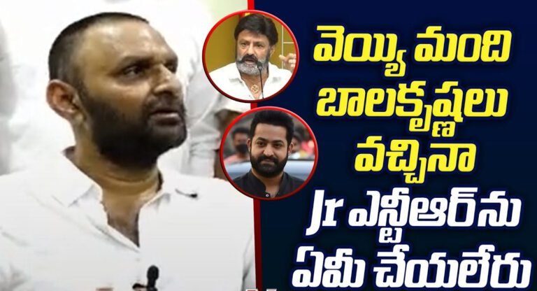 Kodali Nani : జూ ఎన్టీఆర్ ఫ్లెక్సీలు తొలగించడంపై బాలకృష్ణ ఫైర్ అయిన కొడాలి నాని..!