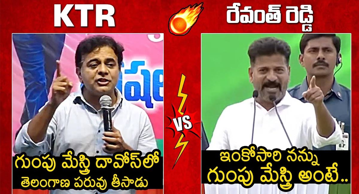 Revanth Reddy : గుంపు మేస్త్రీ అన్న కేటీఆర్ కి గట్టి కౌంటర్ ఇచ్చిన రేవంత్ రెడ్డి..!