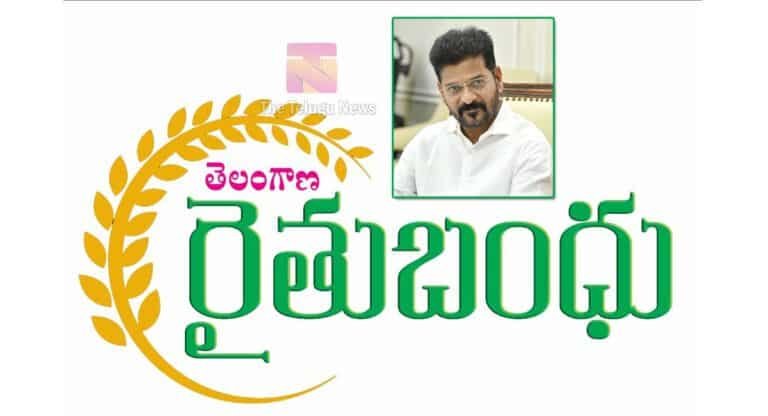 Rythu Bandhu : రైతులకు గుడ్ న్యూస్… రైతుబంధు నిధులు విడుదల…. ఈరోజు నుంచే…!