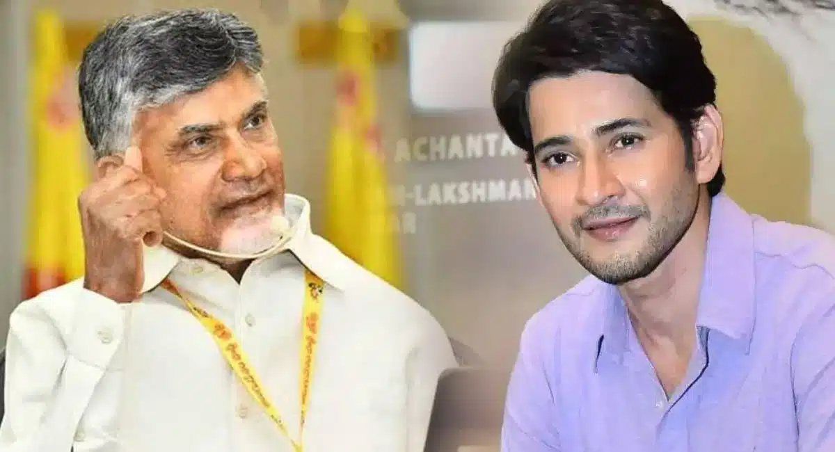 TDP : చంద్రబాబు నాయుడు కొత్త వ్యూహం.... ఆ నియోజకవర్గం నుండి సూపర్ స్టార్ మహేష్ బాబు ఫ్యామిలీకి టికెట్‌..?