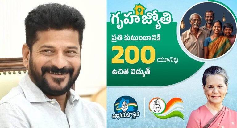200 Units Free Electricity : ఉచిత విద్యుత్ పథకం అమలుకు సంబంధించి కీలక అప్డేట్… ఫ్రీ విద్యుత్ కోసం ఈ పత్రం తప్పనిసరి…!