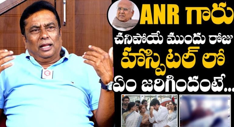 Kadambari Kiran : ANR చనిపోయే ముందు రోజు హాస్పిటల్ లో ఏం జరిగిందంటే…!!