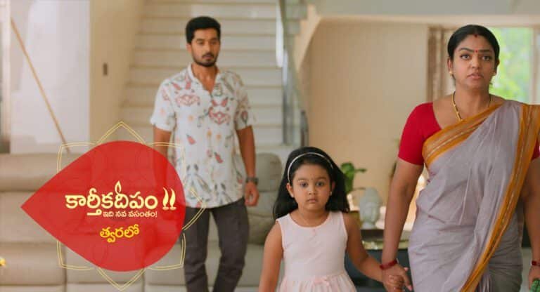 Karthika Deepam 2 : కార్తీకదీపం 2 సీరియల్ ప్రోమో రిలీజ్.. వంటలక్క మళ్ళీ వచ్చేస్తోంది..!